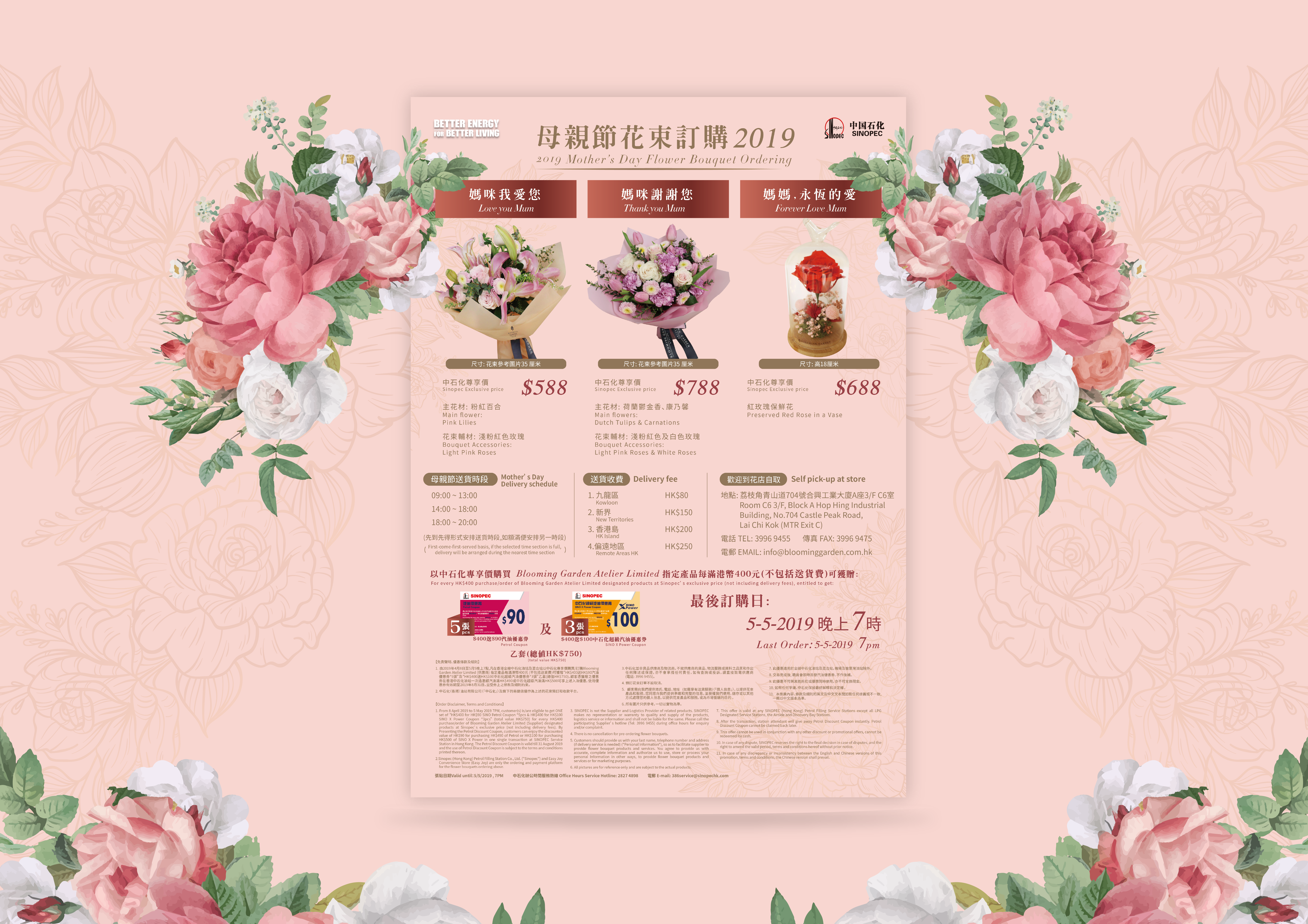 Sinopec_mockup_3-01