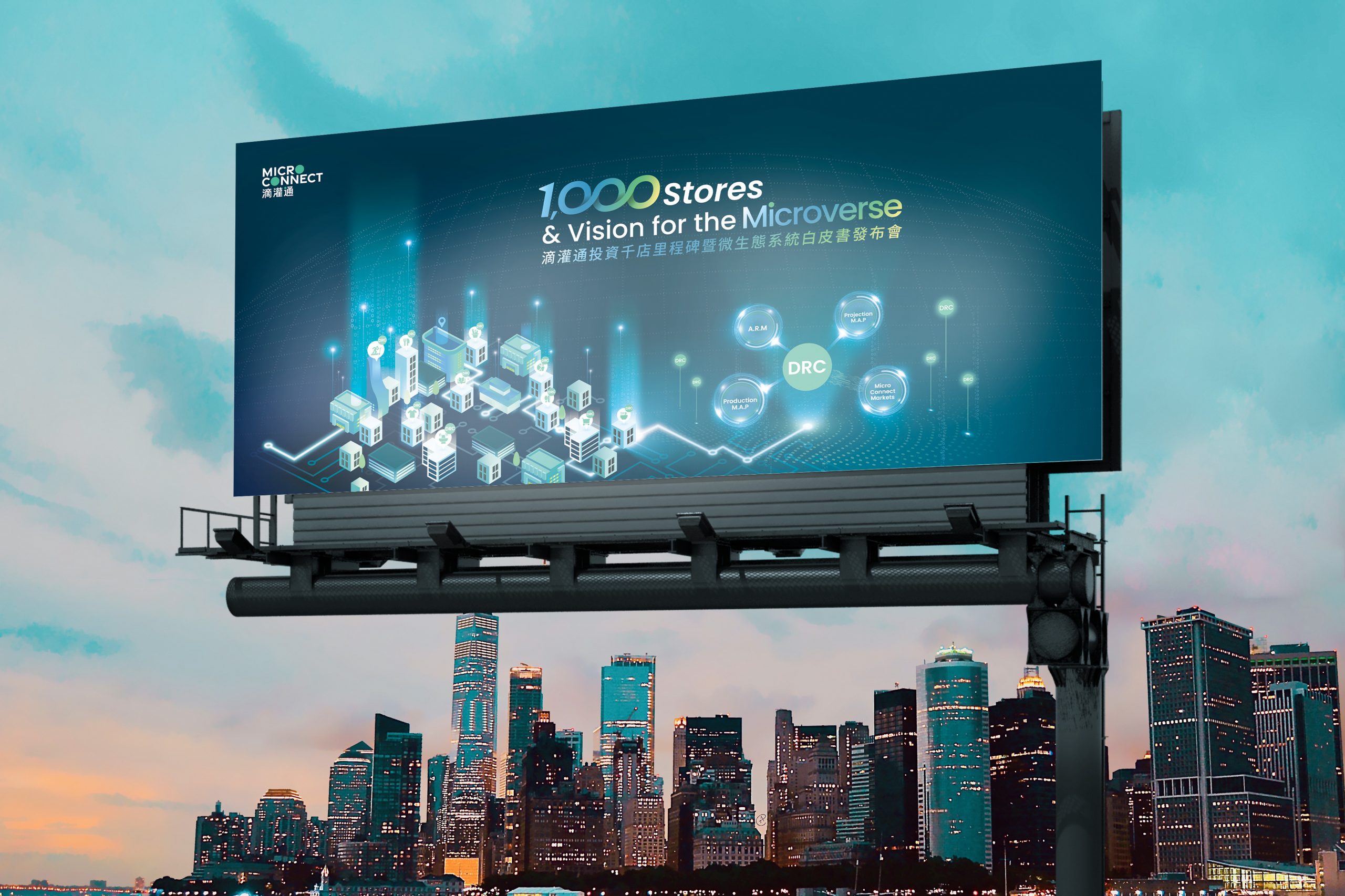 Billboard Mockup